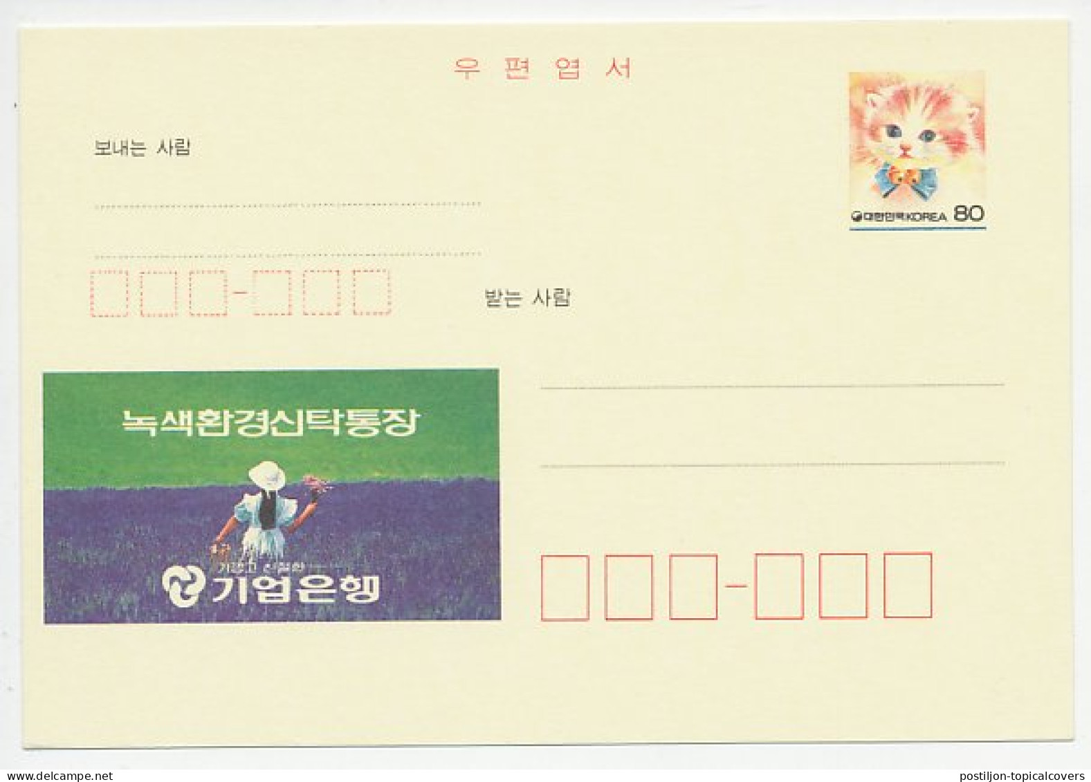 Postal Stationery Korea Flower - Cat - Sonstige & Ohne Zuordnung