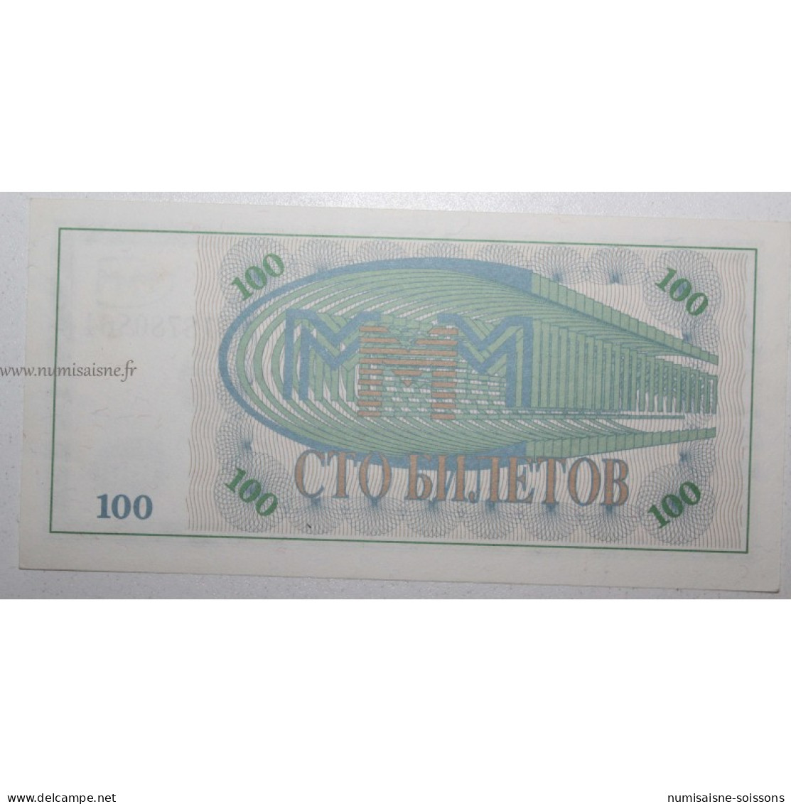 RUSSIE - 100 Tickets - Banque MMM - Coupon D'échange De La Pyramide De Ponzi De Sergei Mavrodi - Russland