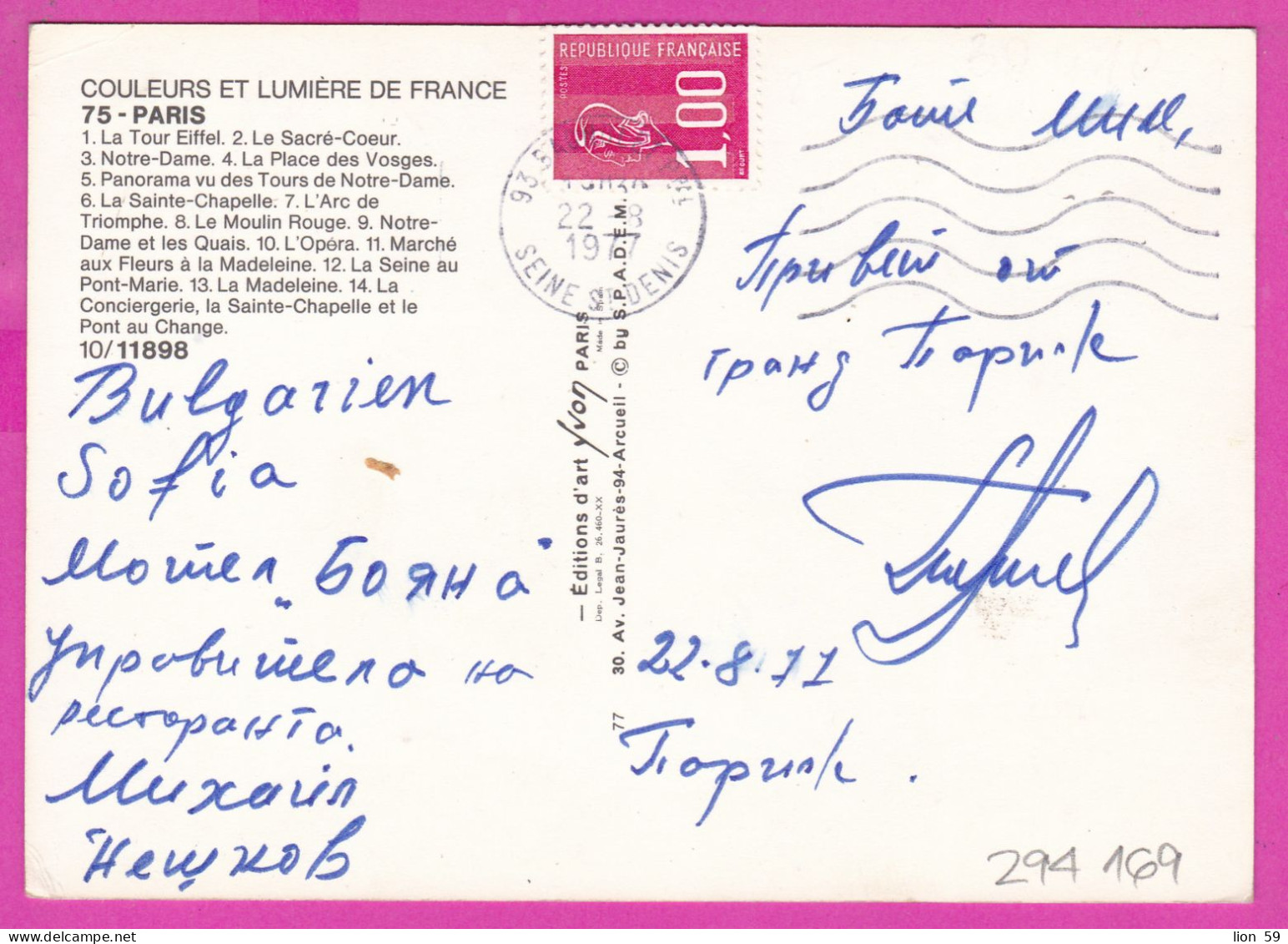 294169 / France - PARIS 14 View Tour Eiffel Notre-Dame Opera Moulin Rouge PC 1977 USED 1.00 Fr. Marianne De Béquet - 1971-1976 Marianne (Béquet)