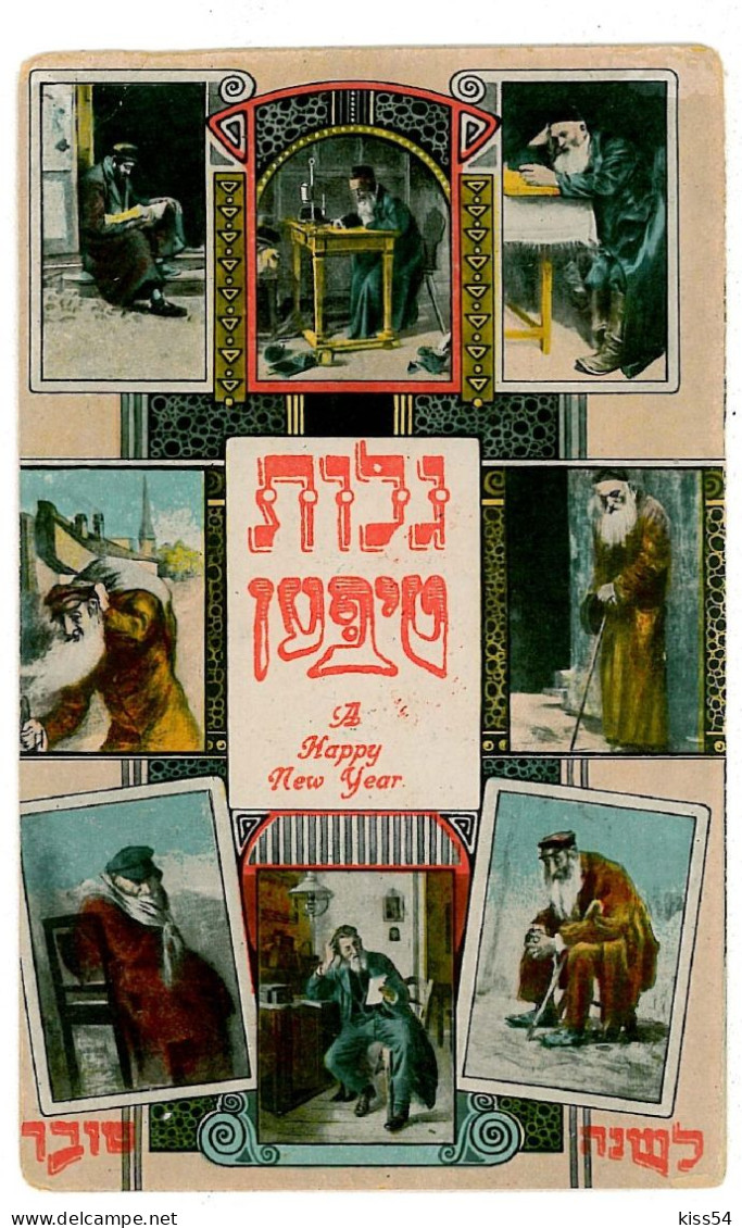 IS 6 - 4708 ISRAEL, New Year - Old Postcard - Unused - Israel