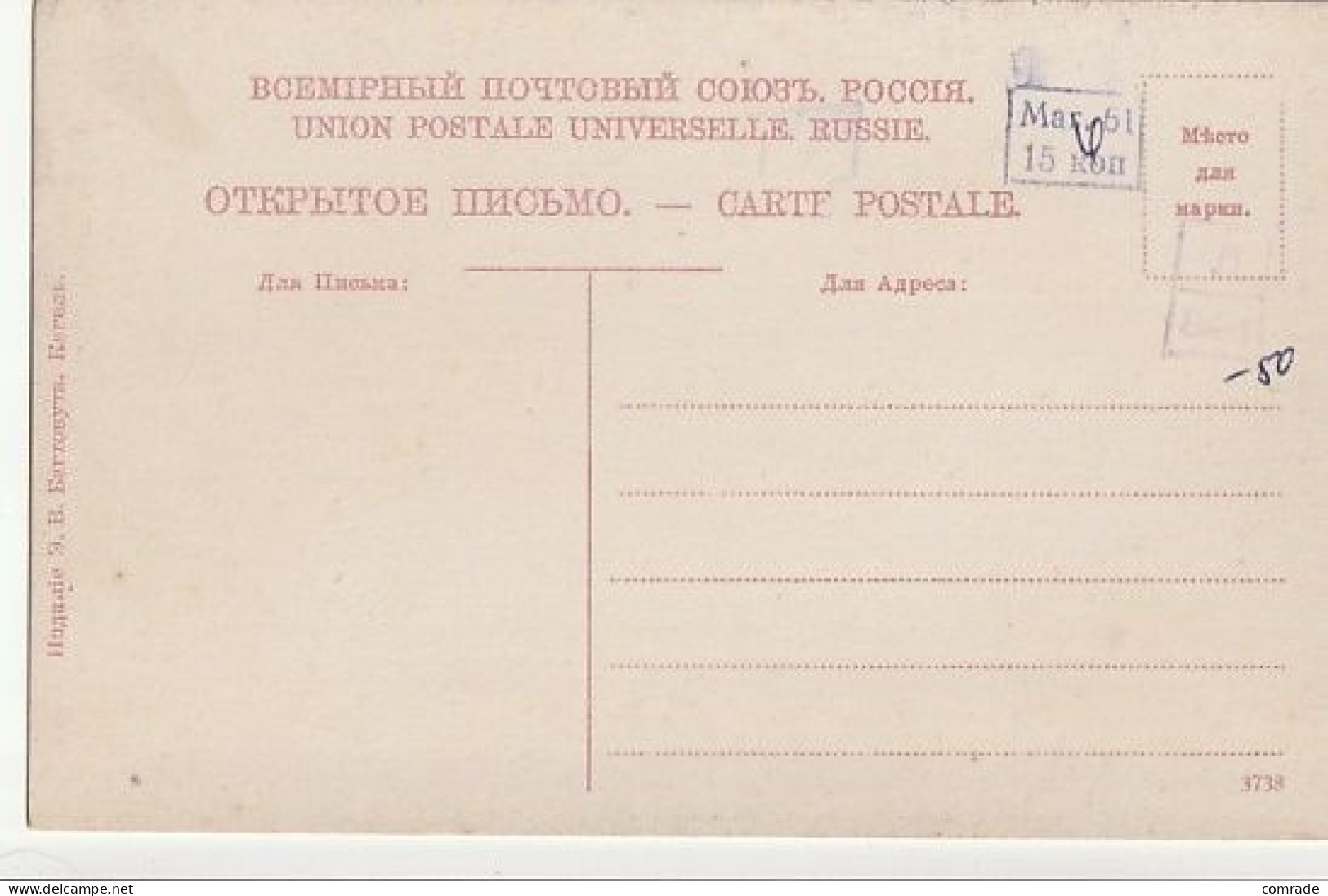 Cow. Bretagne Bulle Kuh . Publisher: Russian E.V. BAGGOVUT Kegel. - Cows