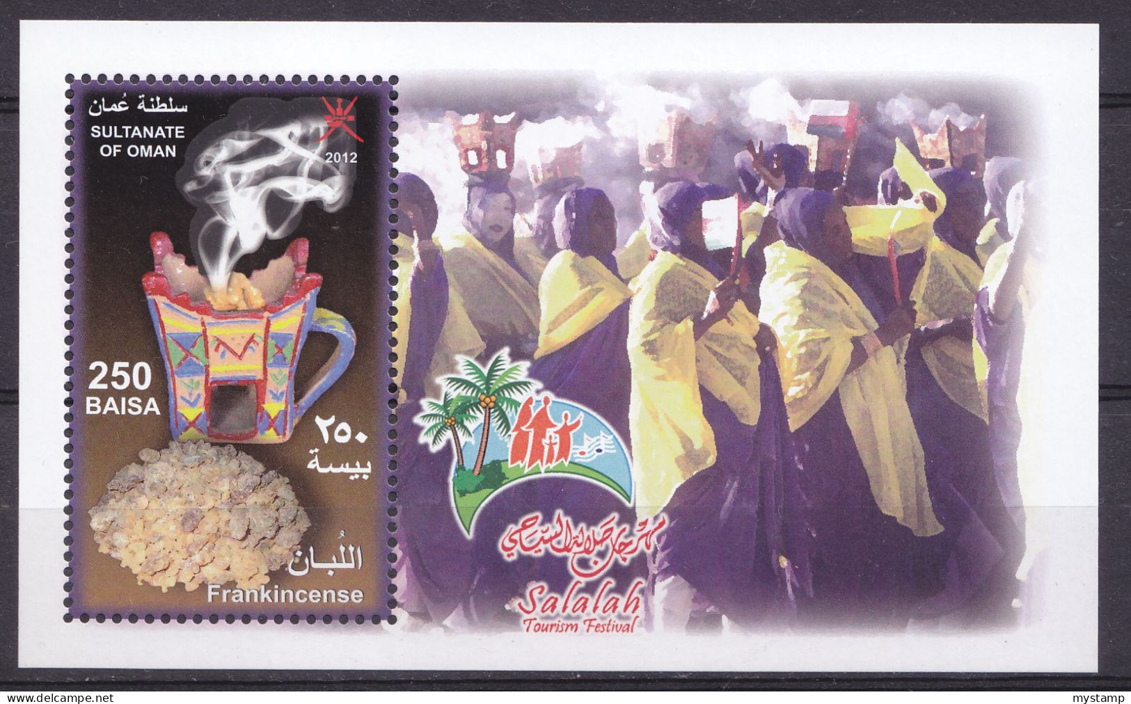 SULTANTE OMAN M/S  HIRTAGE Stamp MINT NEVER HINGED  SET - Oman