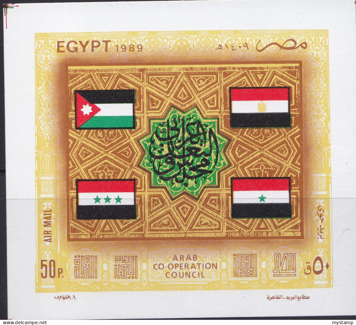 EGYPT ARAB CONGRANCE ,FLAGS,  M/S   MINT NEVER HINGED - Neufs