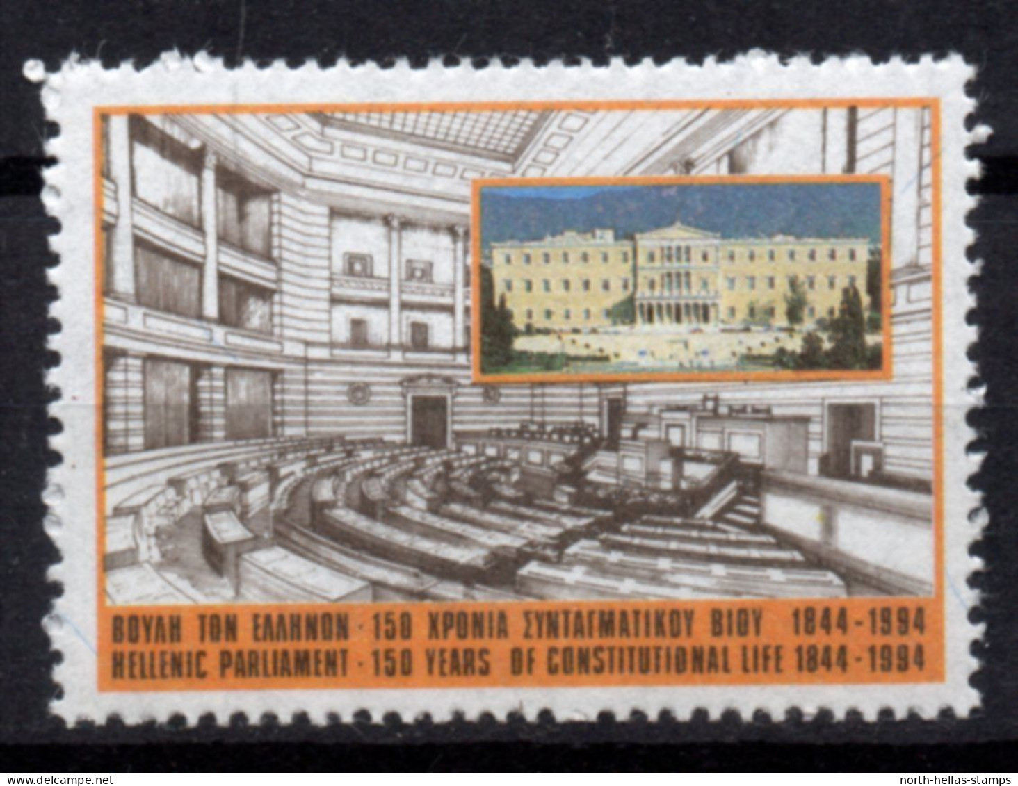 V078 Greece / Griechenland / Griekenland / Grecia / Grece 1984 HELLENIC PARLIAMENT Cinderella / Vignette - Andere & Zonder Classificatie