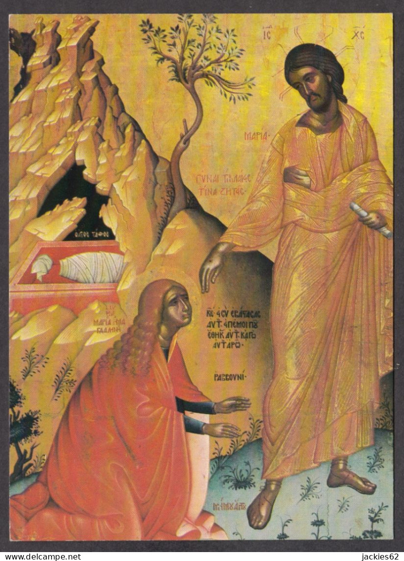 095556/ Icône, *Christus Und Magdalena, Noli Me Tangere*, Emanuel Lampardos - Paintings, Stained Glasses & Statues