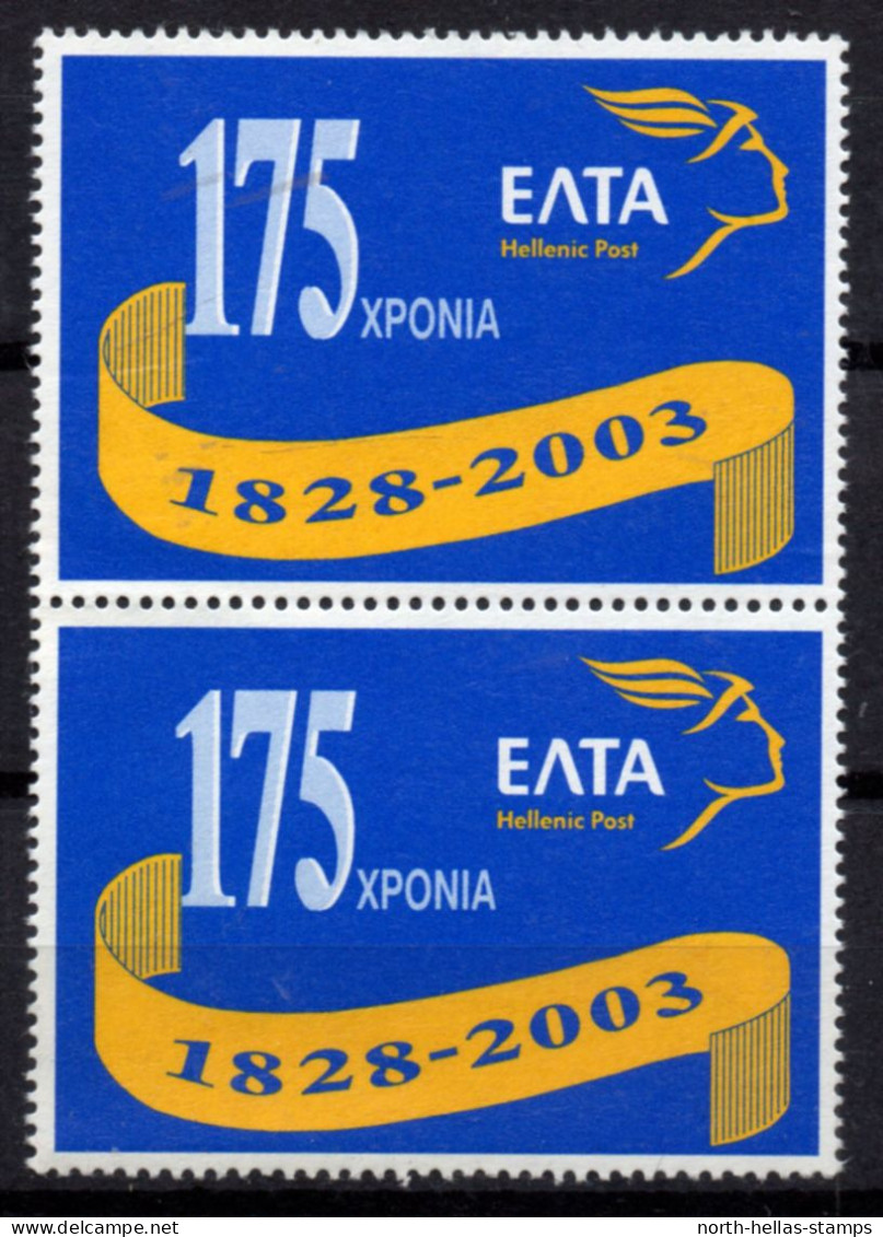 V080 Greece / Griechenland / Griekenland / Grecia / Grece 2003 GREEK POST OFFICES 175 Year - Cinderella / Vignette - Autres & Non Classés