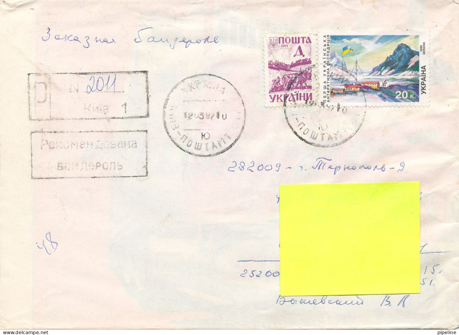 Ukraine Registered Cover Sent To Denmark 12-7-1997 - Ukraine
