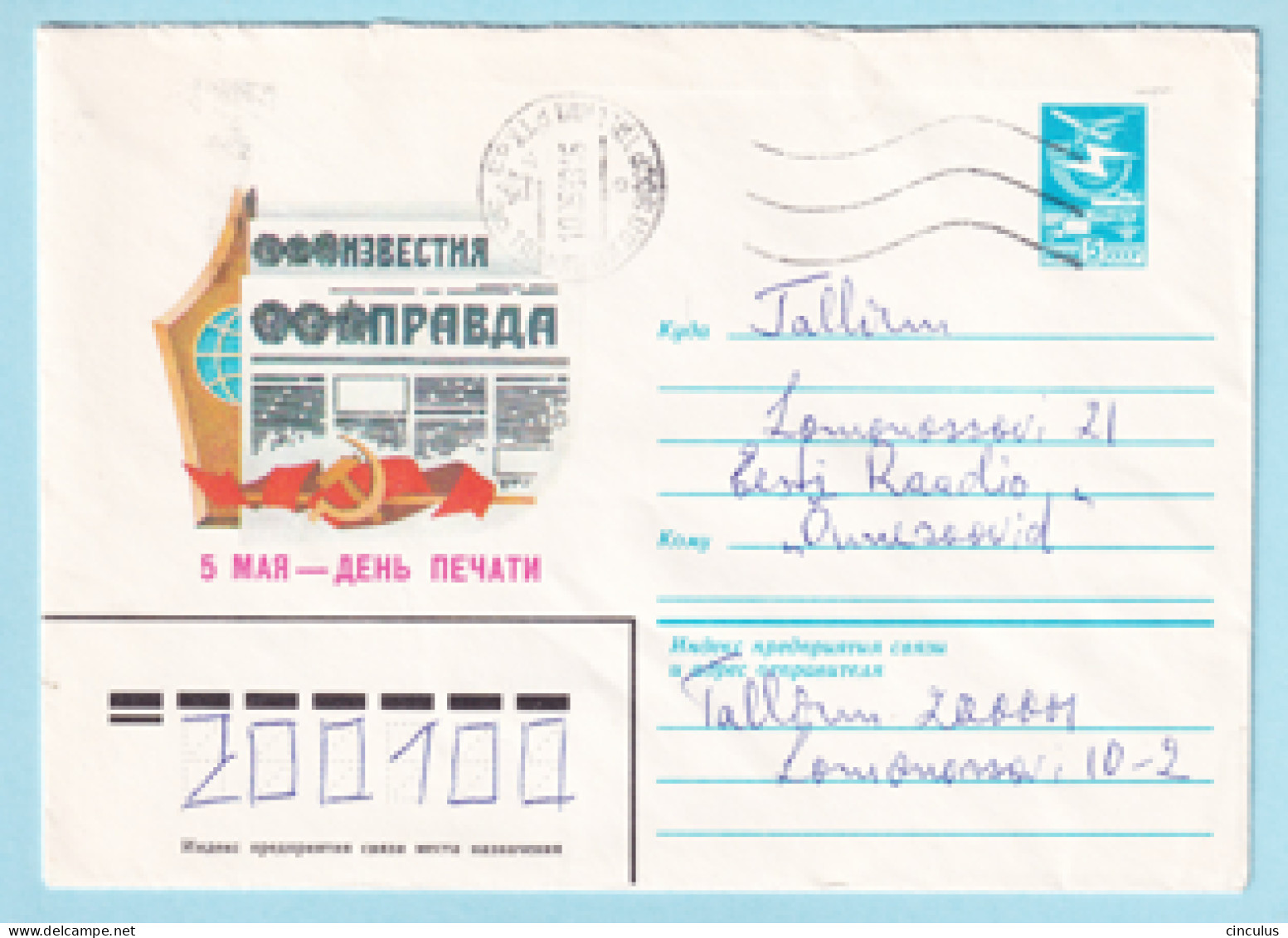 USSR 1983.0126. Journalism Day. Prestamped Cover, Used - 1980-91