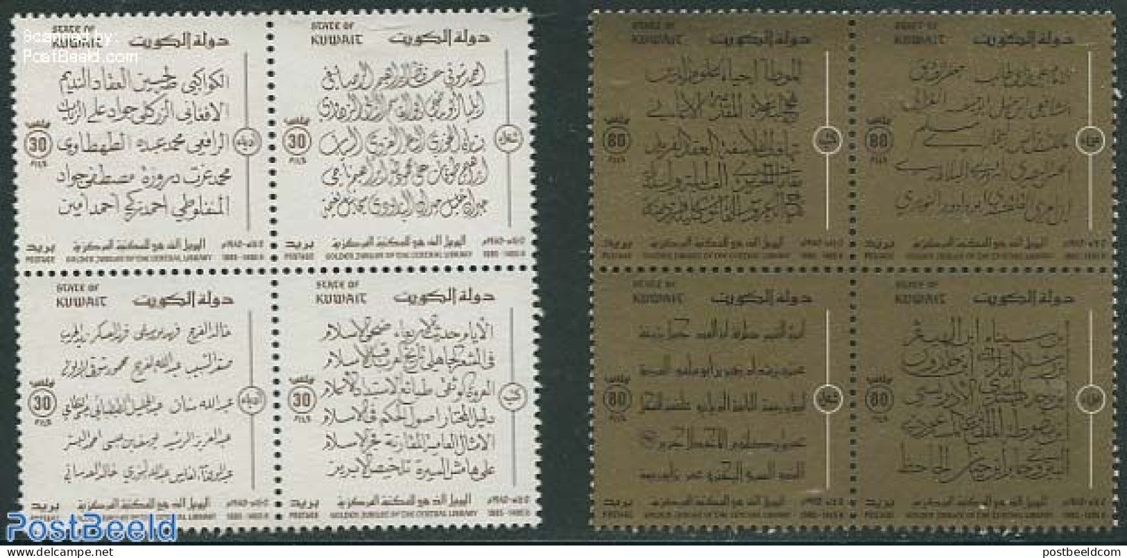 Kuwait 1985 Central Library 2x4v [+], Mint NH, Art - Handwriting And Autographs - Libraries - Koweït