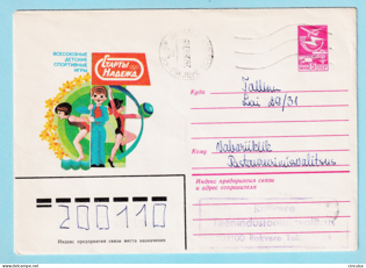 USSR 1983.0201. Children's Sports Competitions. Prestamped Cover, Used - 1980-91