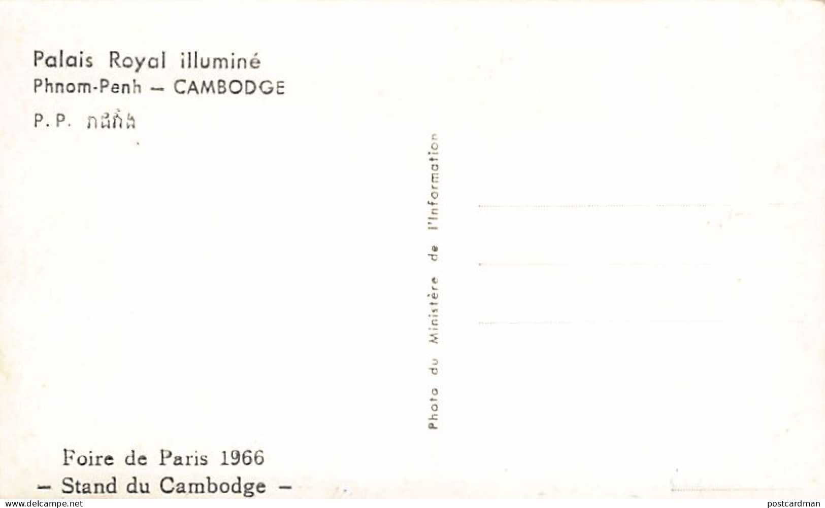 Cambodge - PHNOM PENH - Palais Royal Illuminé - Ed. Ministère De L'Information  - Kambodscha