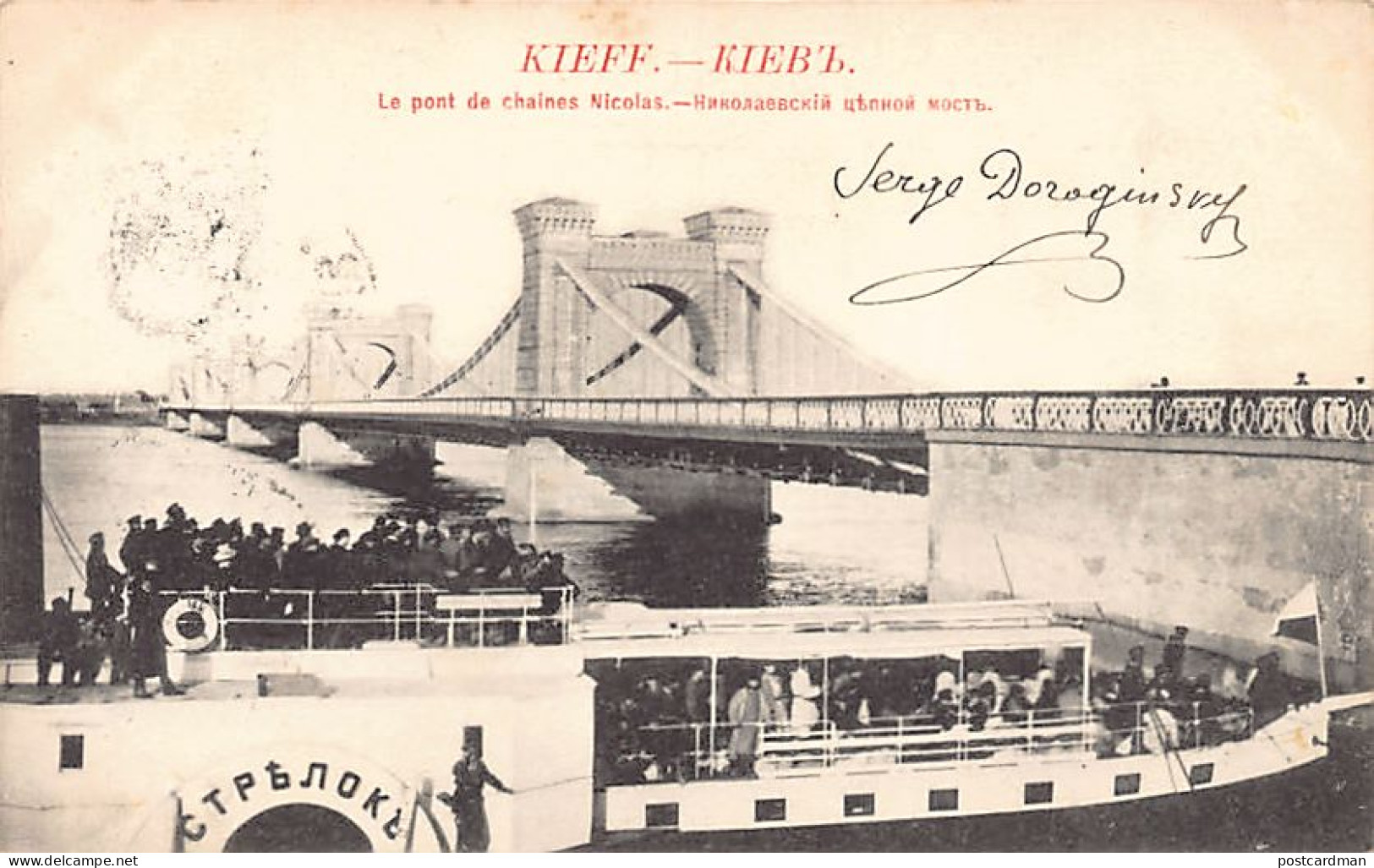 Ukraine - KYIV Kiev - Nicholas Chains Bridge - Publ. Scherer, Nabholz And Co.  - Ukraine