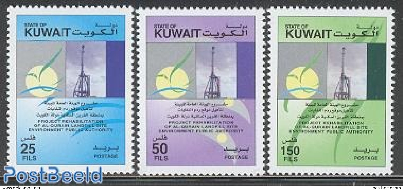 Kuwait 2002 Al Qurain Landfill Site 3v, Mint NH - Koweït