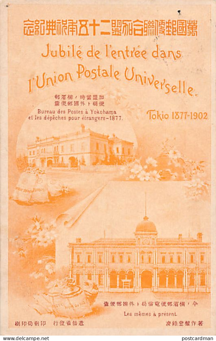 Japan - Jubilee Of Entry Into The Universal Postal Union - 1877-1902 - Autres & Non Classés