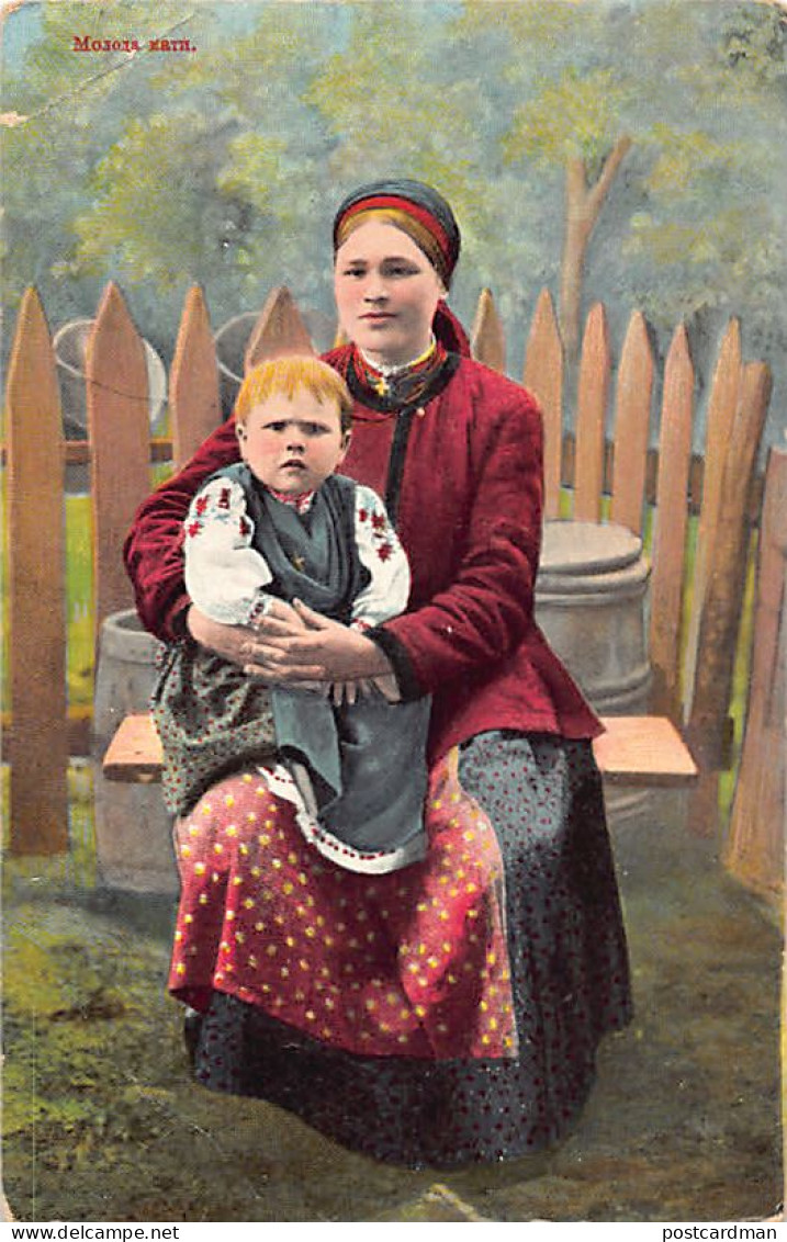 Types And Views Of Ukraine - Mother And Child - Publ. Unknown 54 - Ukraine