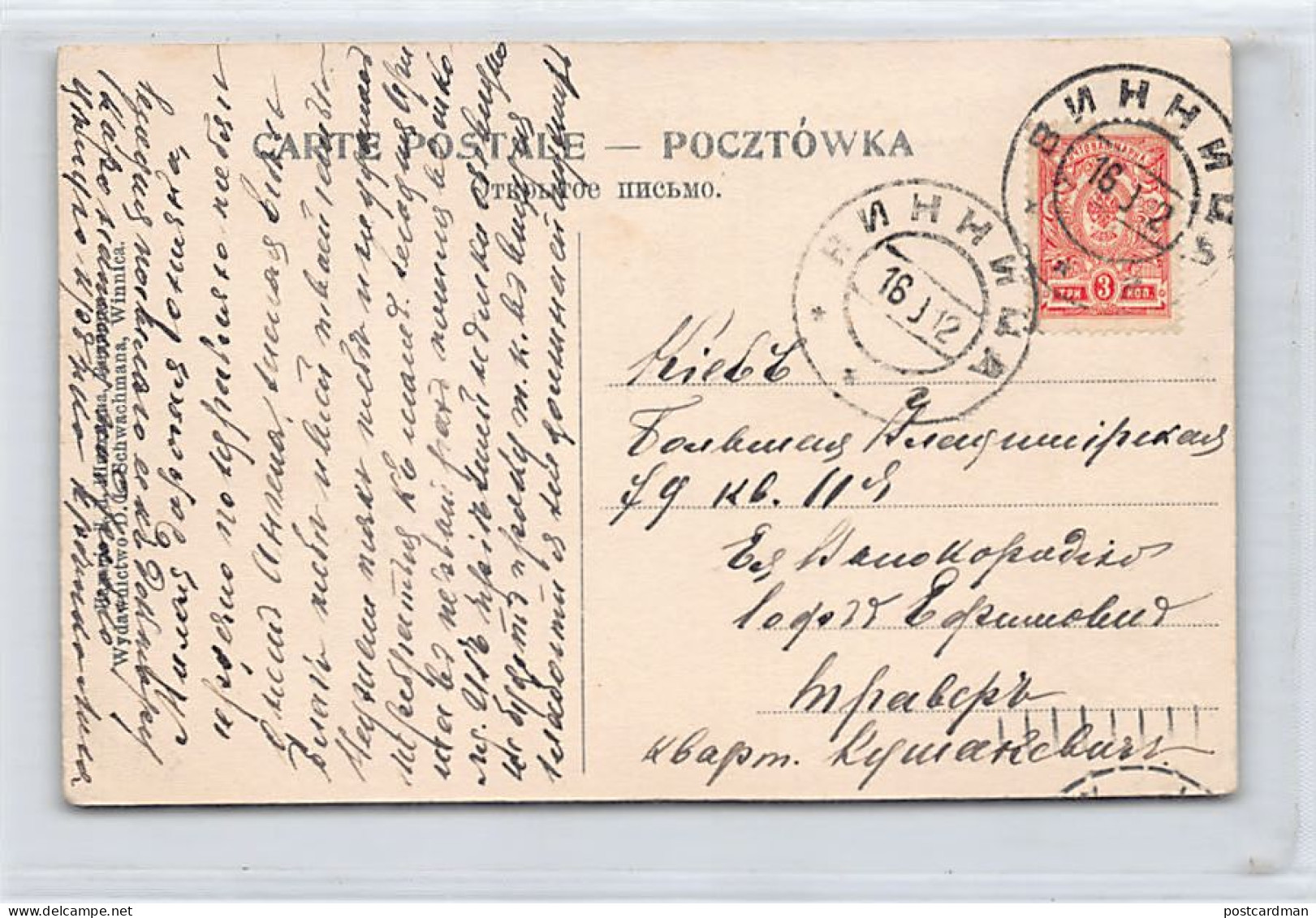 Ukraine - VINNYTSIA - Villa Skala - Publ. D. L. Schwachmana  - Ukraine