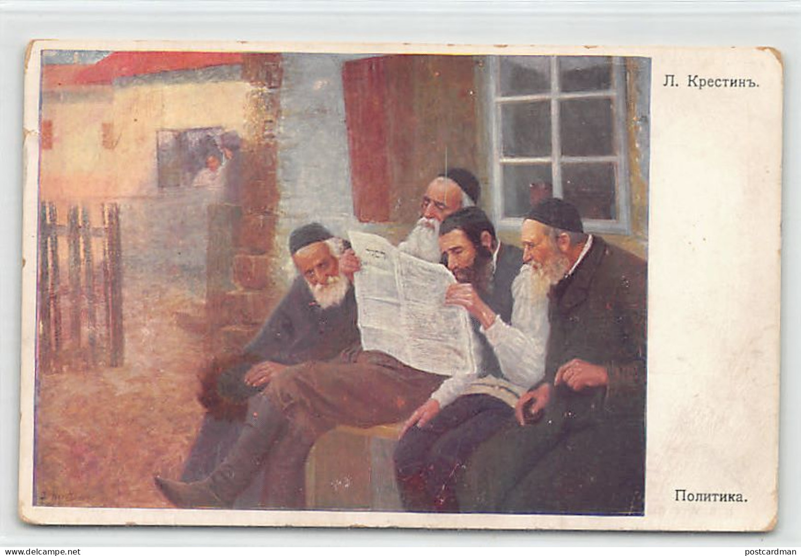 Judaica - RUSSIA - Jews Discussing Politics, Painting By L. Krresting - Publ. B.K.W.I 624-1 - Judaisme