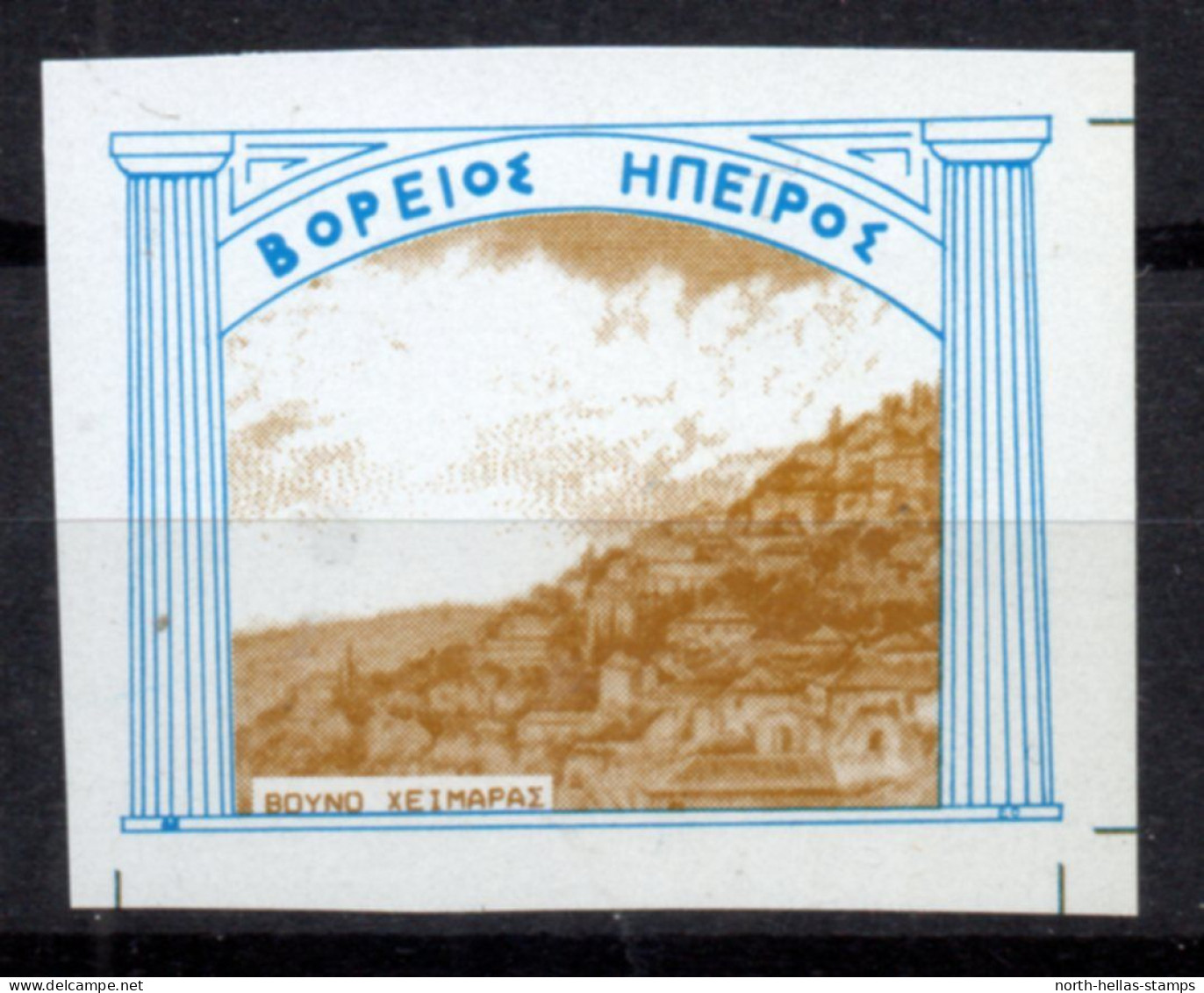 V092 Greece / Griechenland / Griekenland / Grecia / Grece 2001 North Epirus (Albania) CHIMARRA Cinderella / Vignette - Other & Unclassified