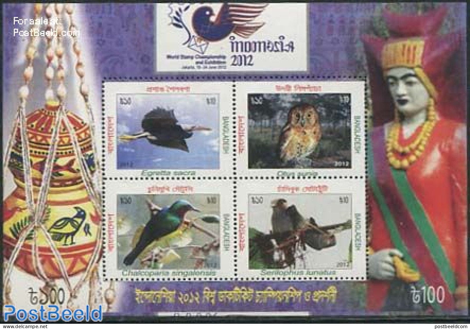 Bangladesh 2012 Birds 4v M/s, Mint NH, Nature - Birds - Owls - Bangladesh