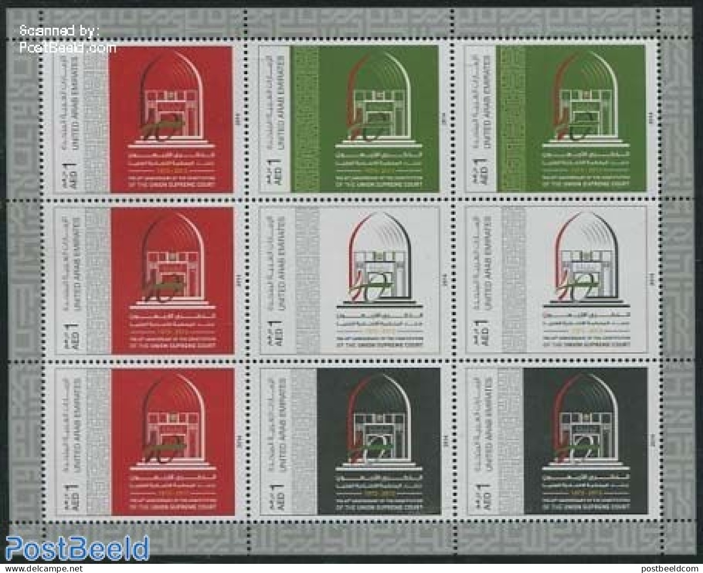 United Arab Emirates 2014 40 Years Suppreme Court M/s, Mint NH, Various - Justice - Andere & Zonder Classificatie