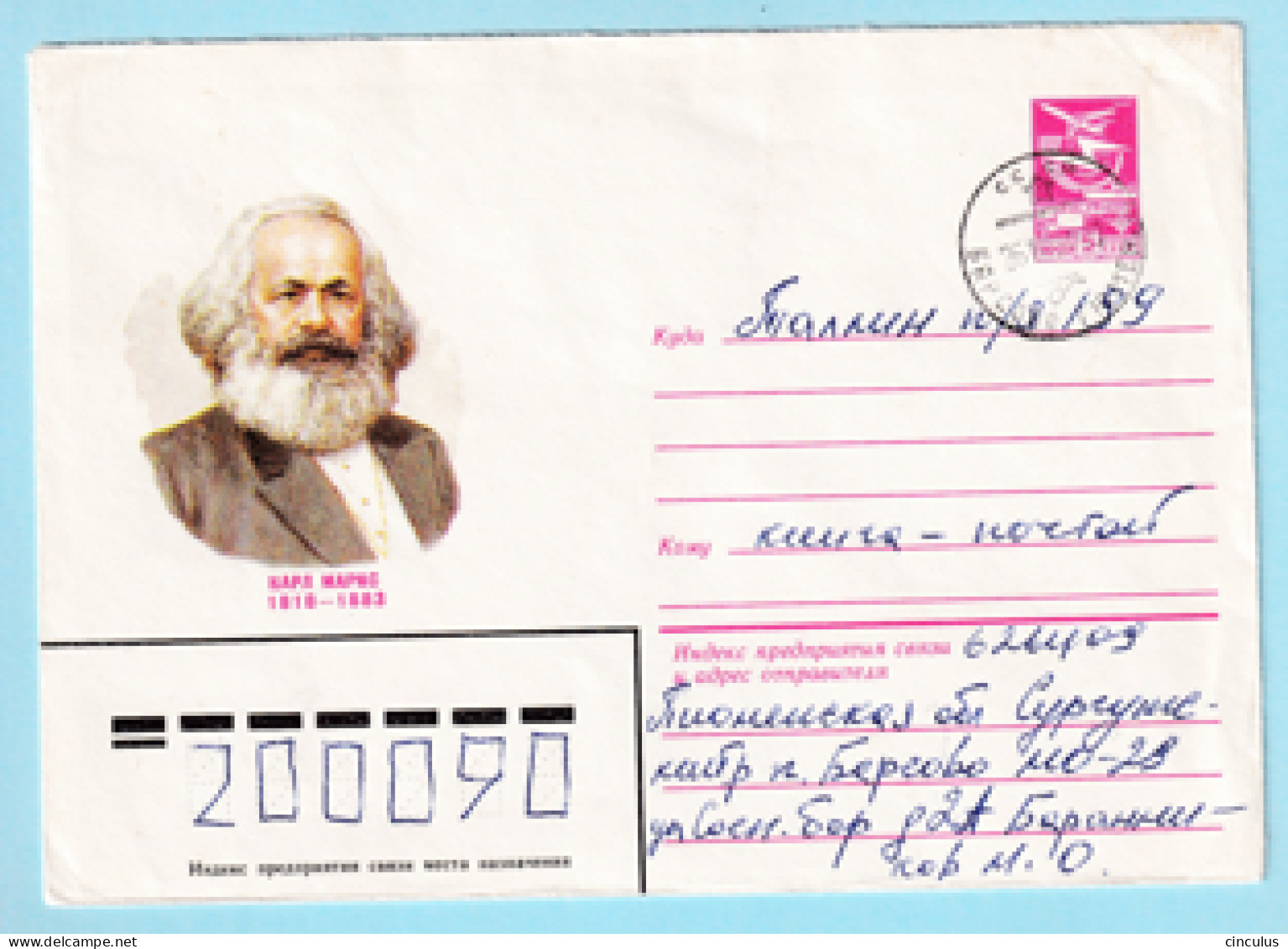 USSR 1983.0214. K.Marx (1818-1883), Ideologist. Prestamped Cover, Used - 1980-91