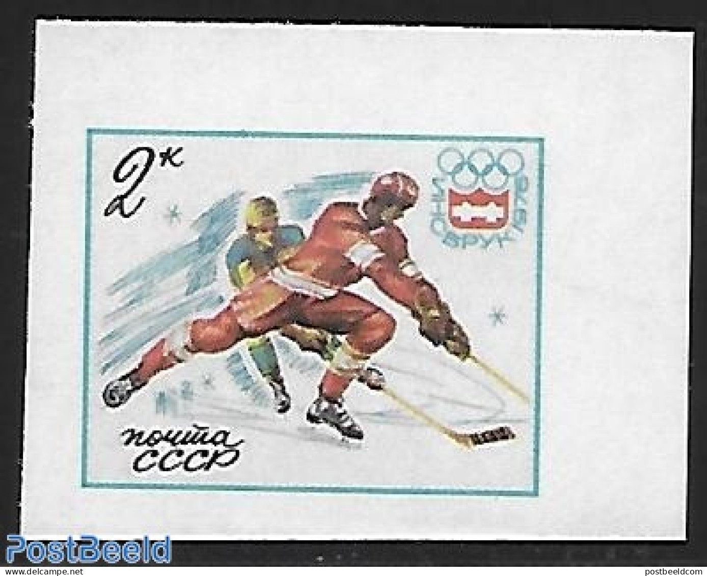 Russia, Soviet Union 1976 Imperforated, Stamp Out Of Set, Mint NH, Sport - Various - Ice Hockey - Olympic Winter Games.. - Unused Stamps