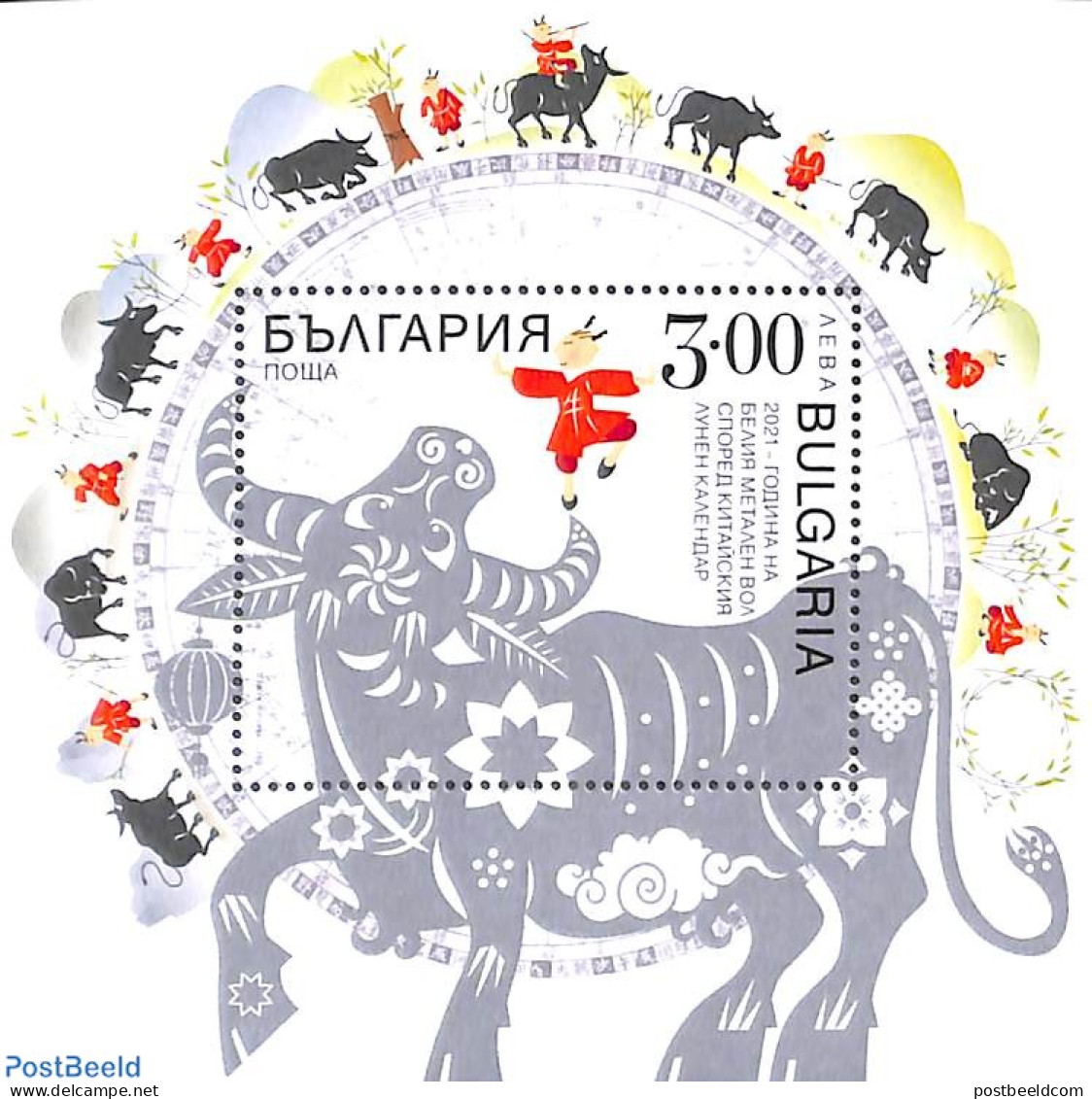 Bulgaria 2021 Newyear, Year Of The Ox S/s, Mint NH, Science - Various - New Year - Unused Stamps