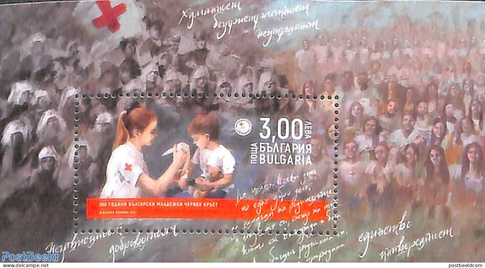 Bulgaria 2021 Youth Red Cross S/s, Mint NH, Health - Red Cross - Nuevos