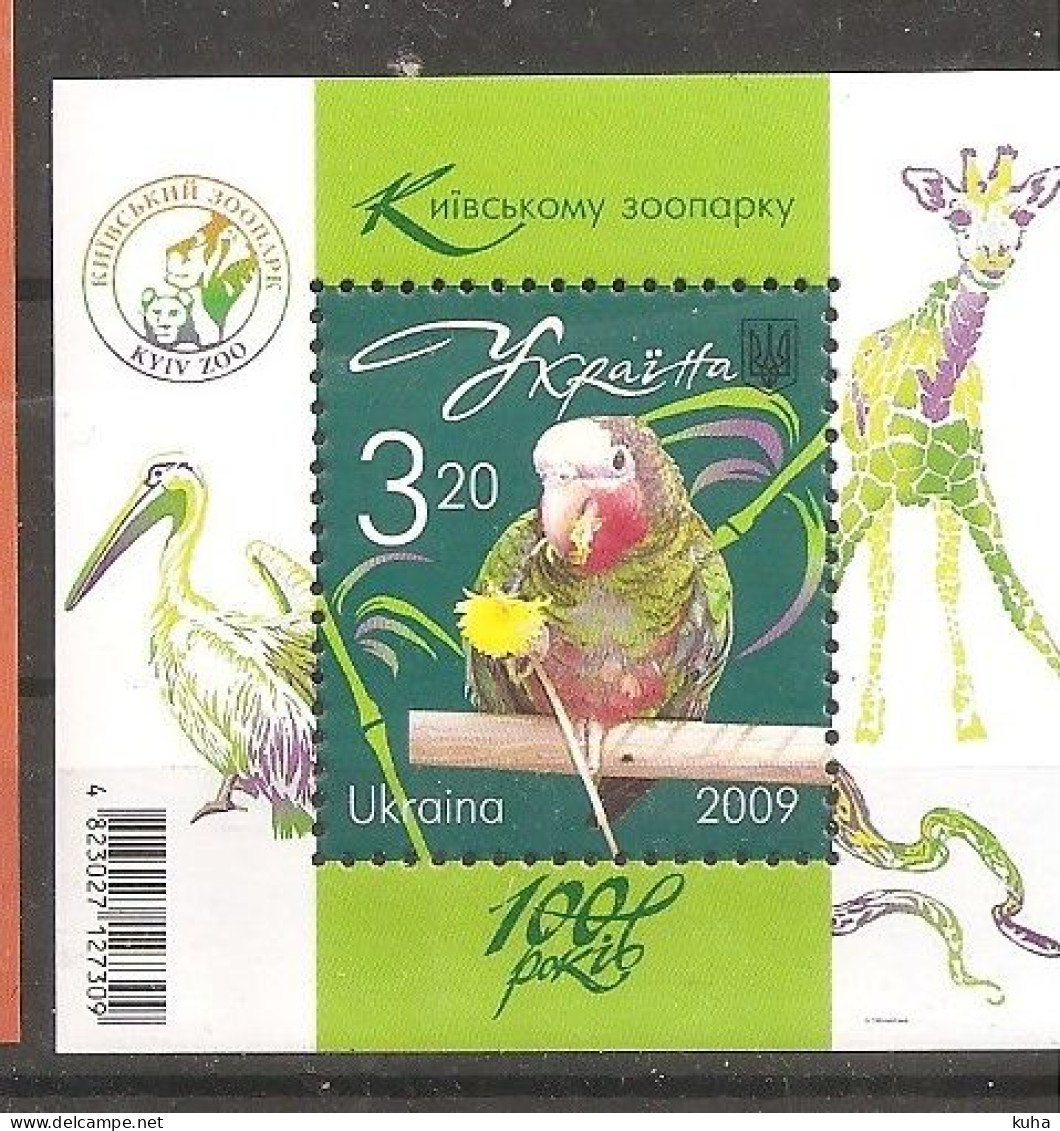 Ukraina Birds   MNH - Sonstige & Ohne Zuordnung