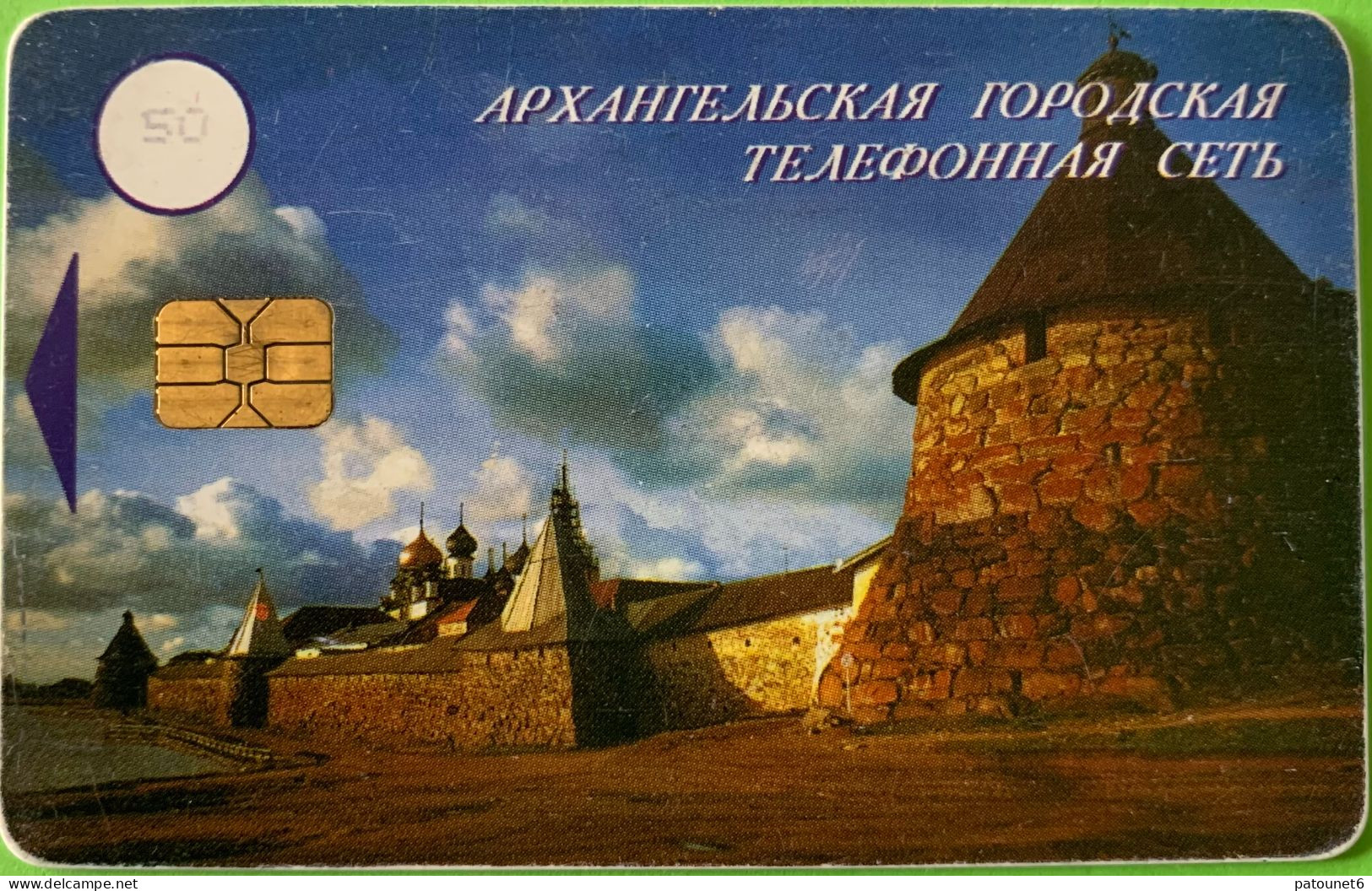 RUSSIE  -  ARKHANGELSK  -  Solovetsky Monastery  - 50 Ut - Russie