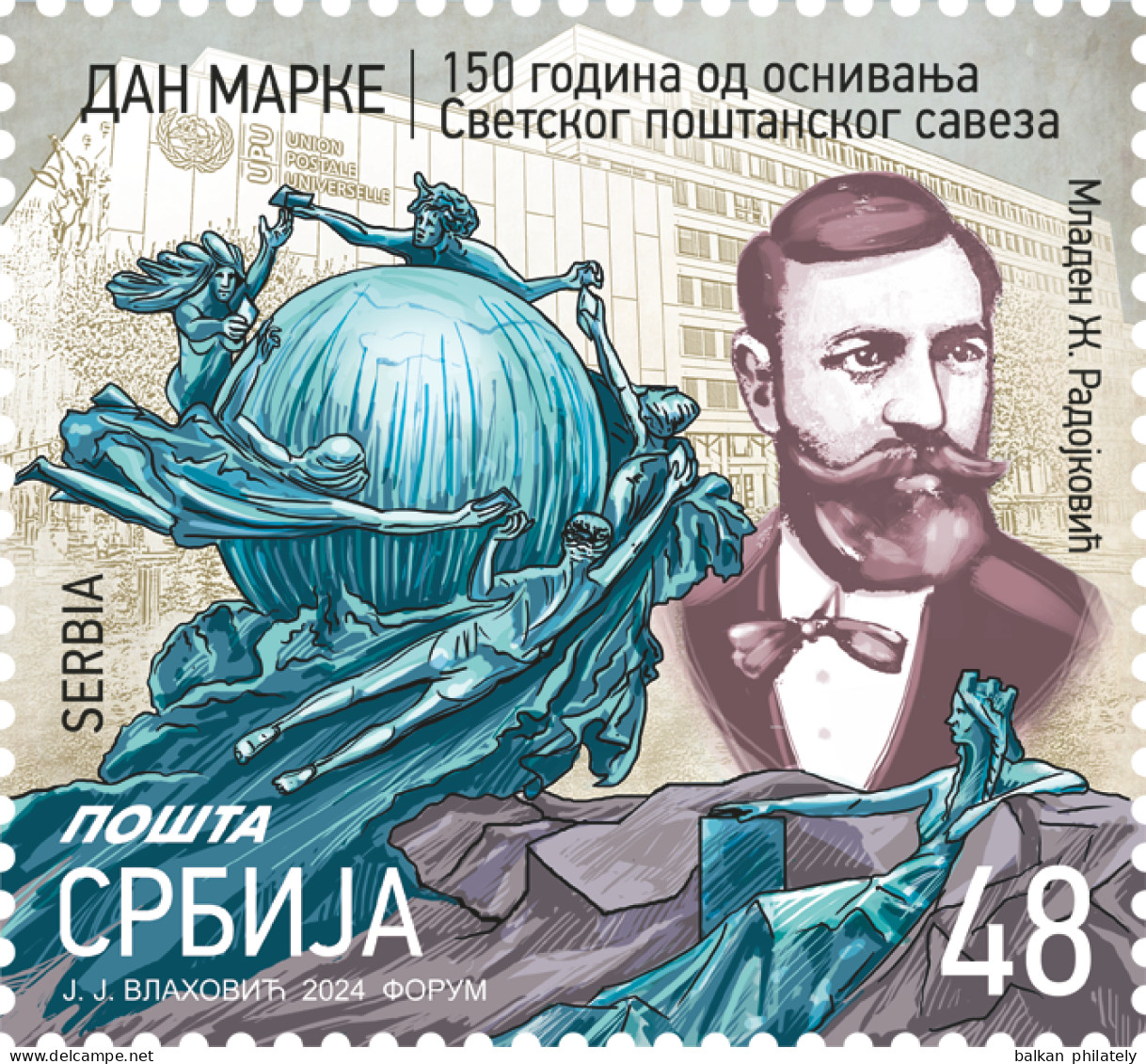 Serbia 2024 Stamp Day 150 Years Of The Universal Postal Union UPU MNH - Serbia
