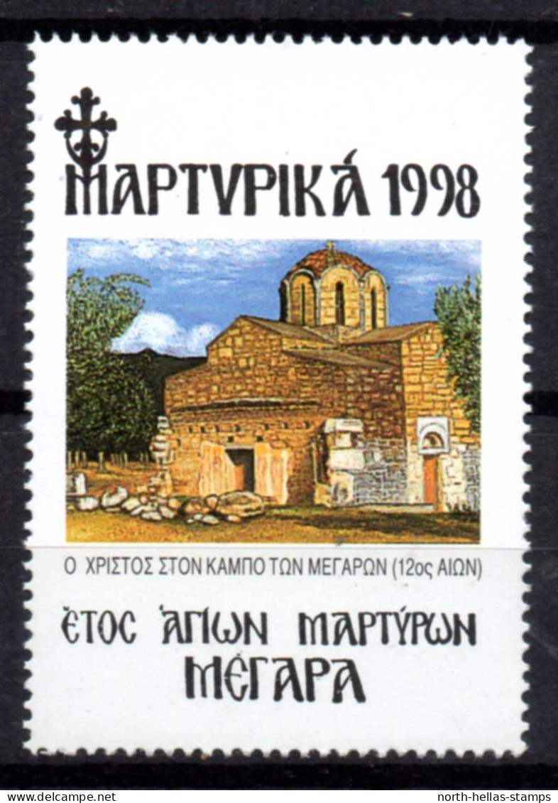 V108 Greece / Griechenland / Griekenland / Grecia / Grece 1998 CHURCH IN MEGARA Cinderella / Vignette - Autres & Non Classés