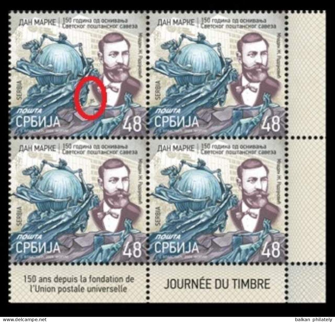 Serbia 2024 Stamp Day 150 Years Of The Universal Postal Union UPU MNH Engraver - Serbien