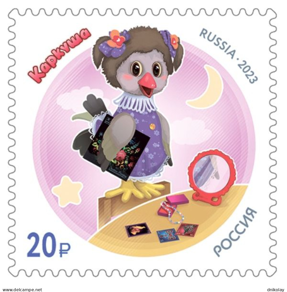 2023 3403 Russia Heroes Of The Children's TV Show "Good Night, Little Ones!" MNH - Neufs