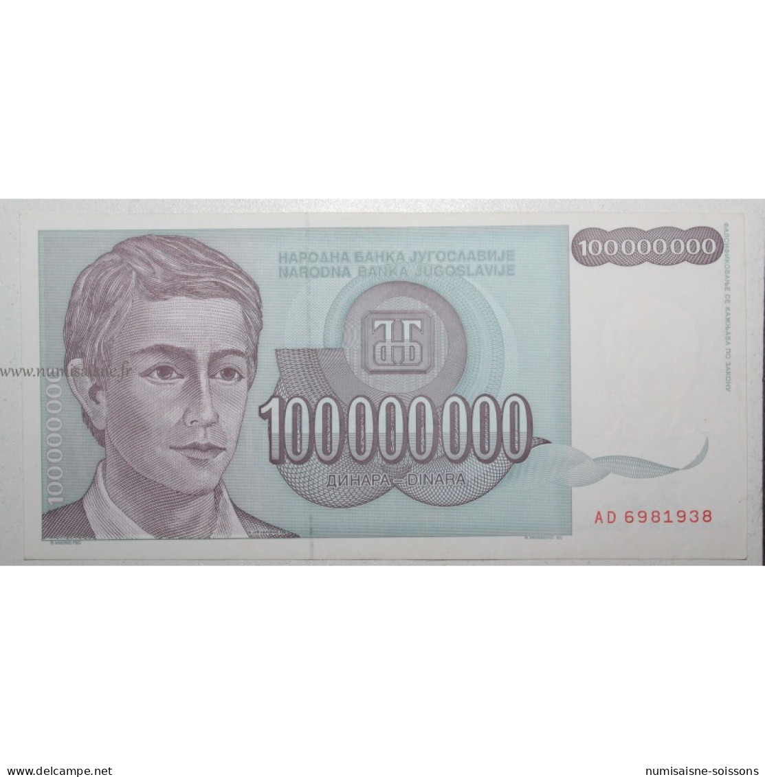 YOUGOSLAVIE - PICK 124 - 100 000 000 DINARA - 1993 - SIGN 17 - SUP - Yugoslavia