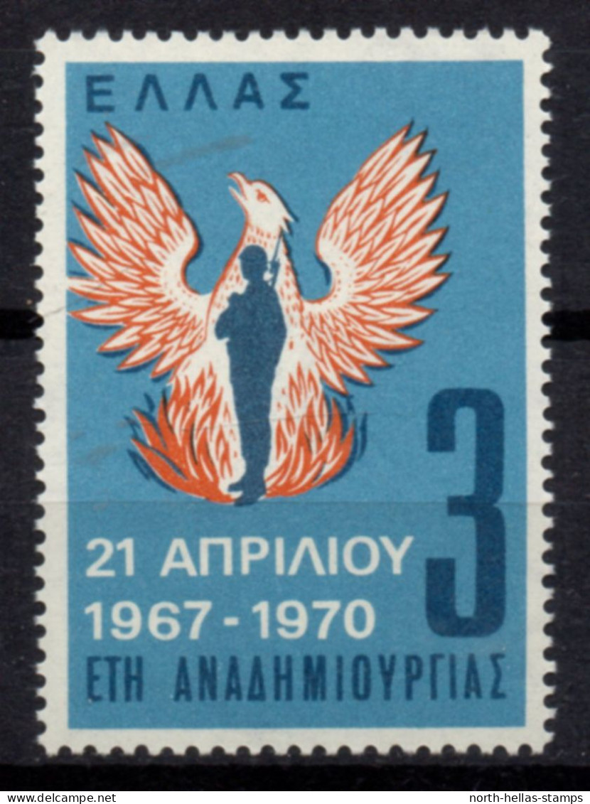 V112 Greece / Griechenland / Griekenland / Grecia / Grece 1970 REVOLUTION OF APRIL 21th Cinderella / Vignette - Andere & Zonder Classificatie