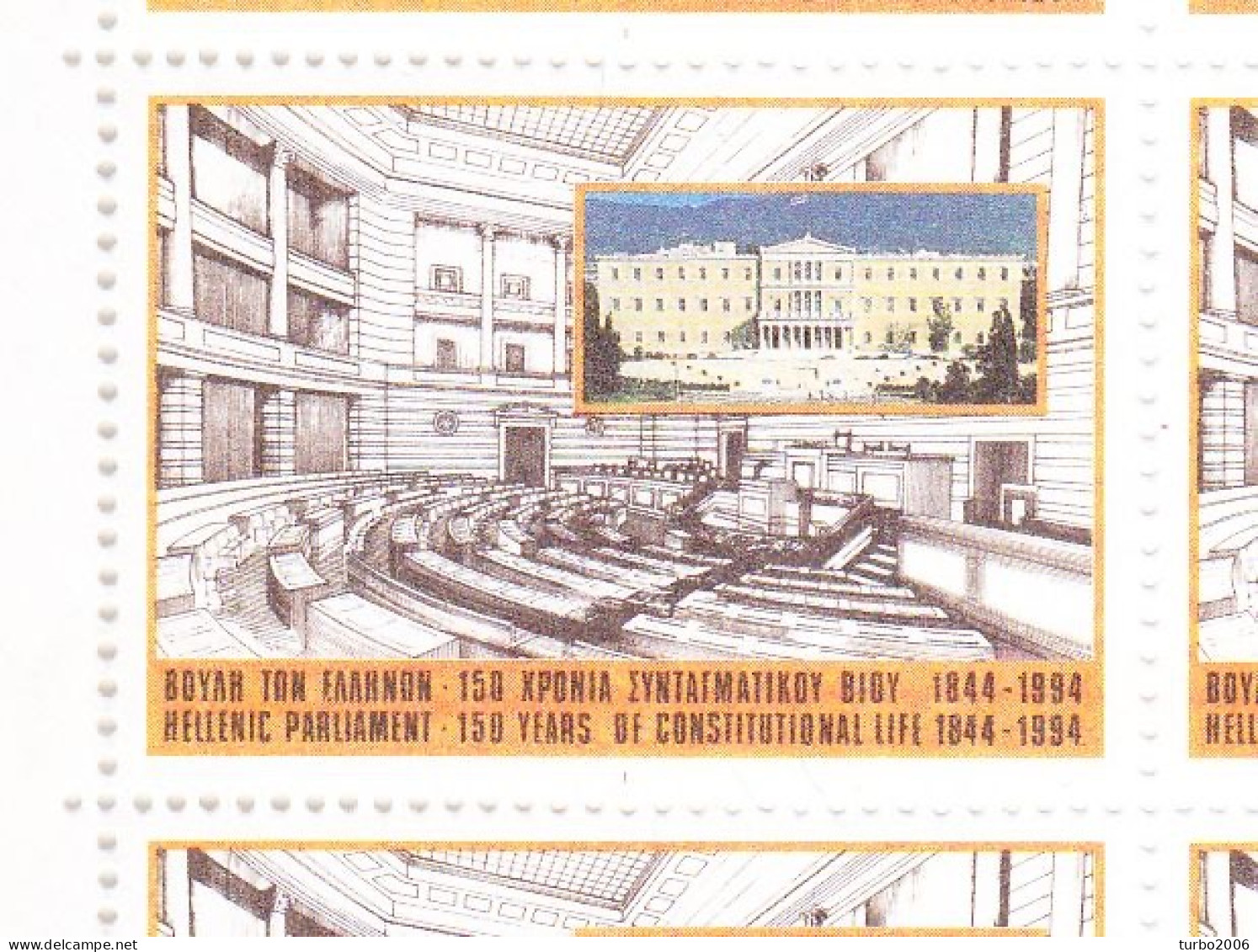 GREECE Label 1994 Hellenic Parliament 150 Years Of Constitutional Life Complete MNH Sheet Of 100 - Fiscales
