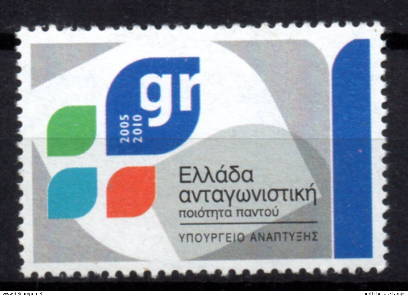 V114 Greece / Griechenland / Griekenland / Grecia / Grece 2009 Ministry Of Development Cinderella / Vignette - Other & Unclassified