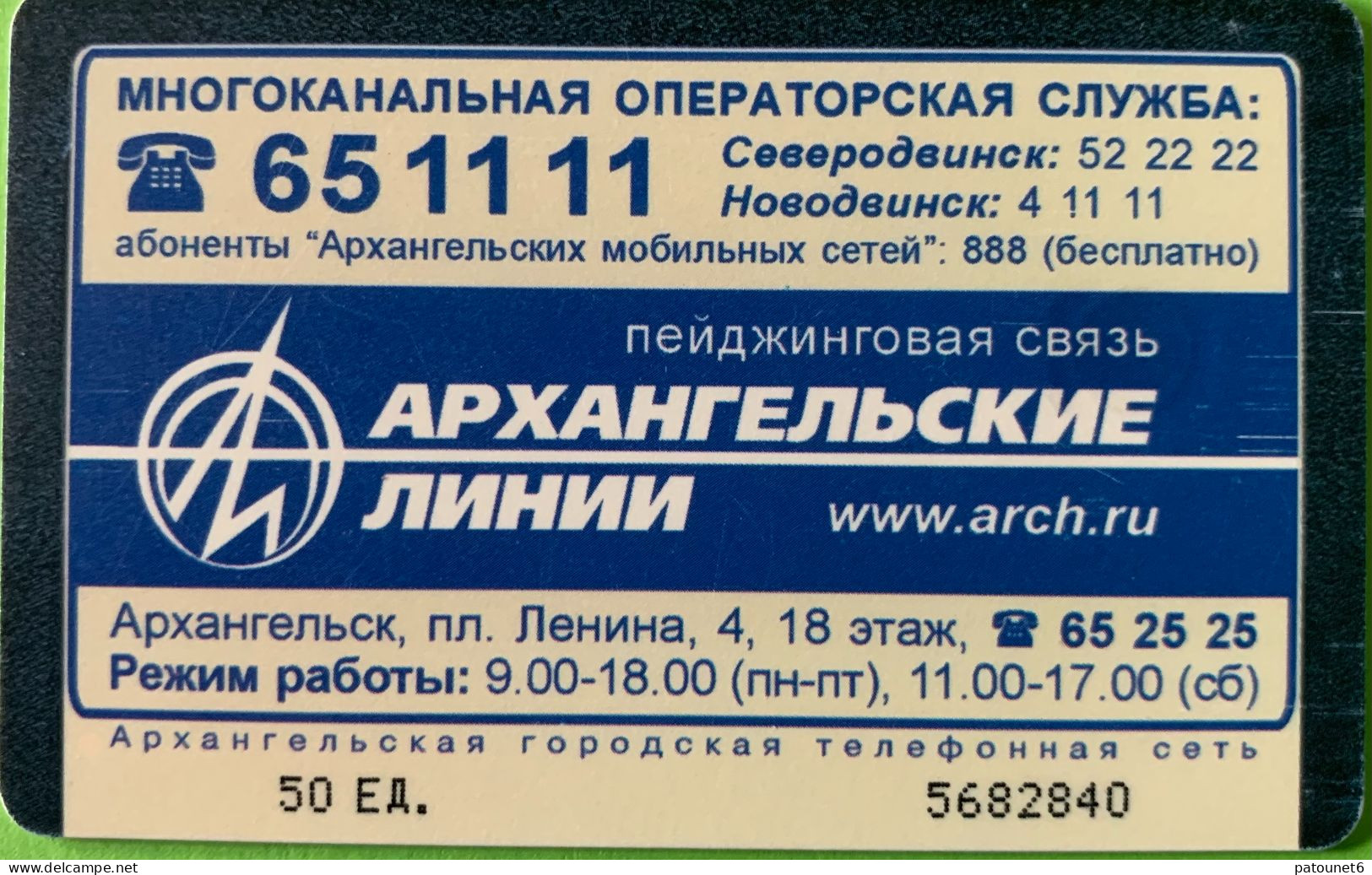 RUSSIE  -  ARKHANGELSK  -  Pager  - 50 Ut. - Russia