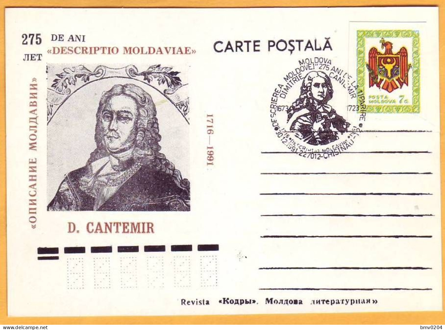 1991. Moldova Moldavie Moldau. Dmitry Cantemir. Special Cancellations Postcard  Bessarabia. 575 Years. Russia. - Moldawien (Moldau)