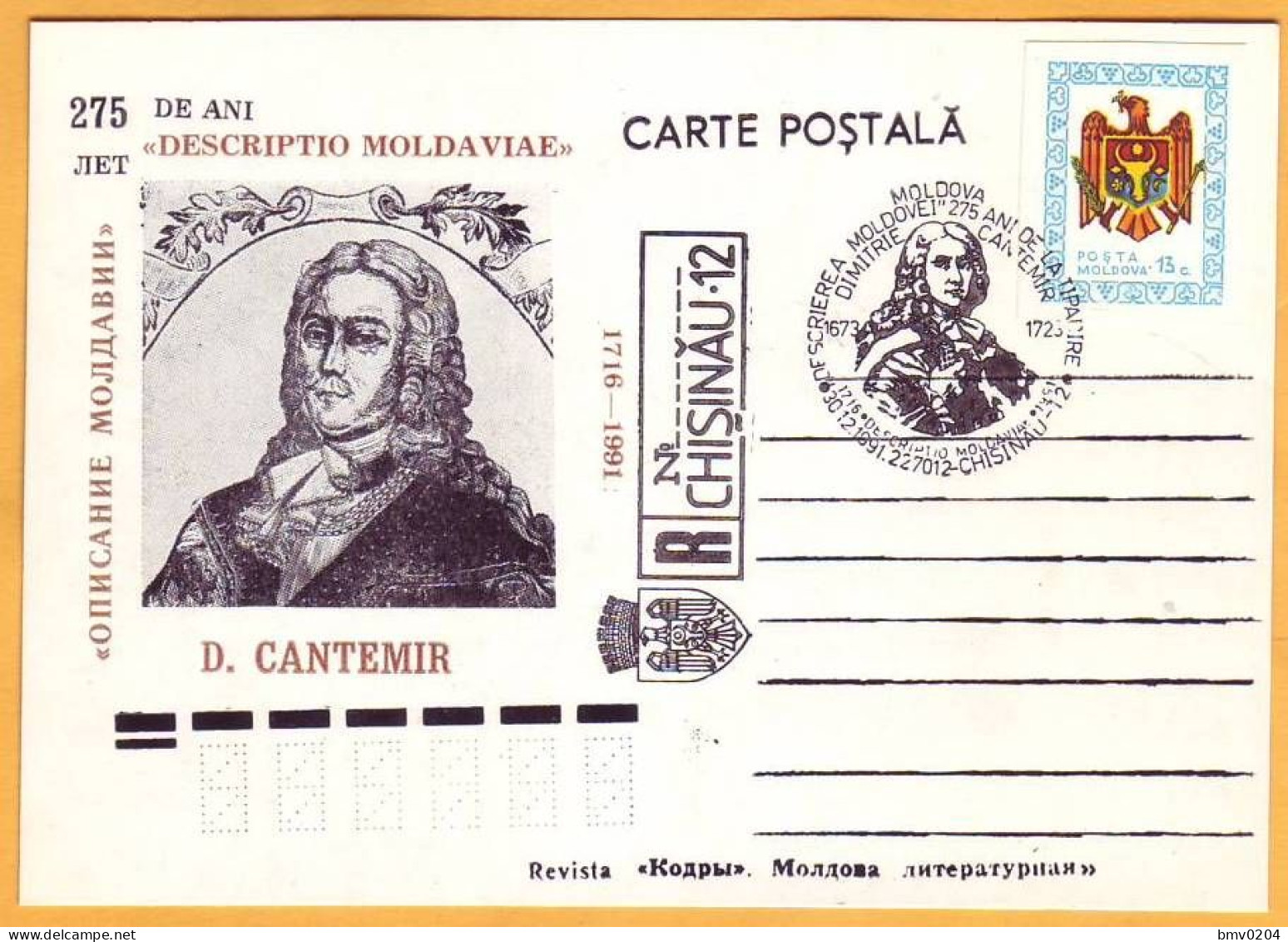 1991. Moldova Moldavie Moldau. Dmitry Cantemir. Special Cancellations Postcard  Bessarabia. 575 Years. Russia. - Moldova