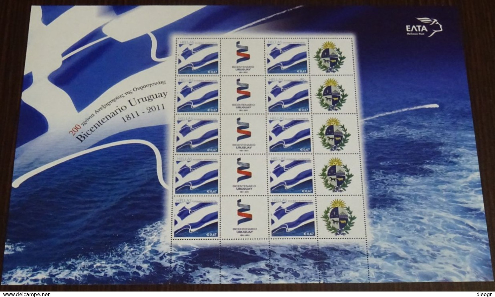 Greece 2011 Bicentenary Of Independence Of Uruguay Personalized Sheet MNH - Neufs