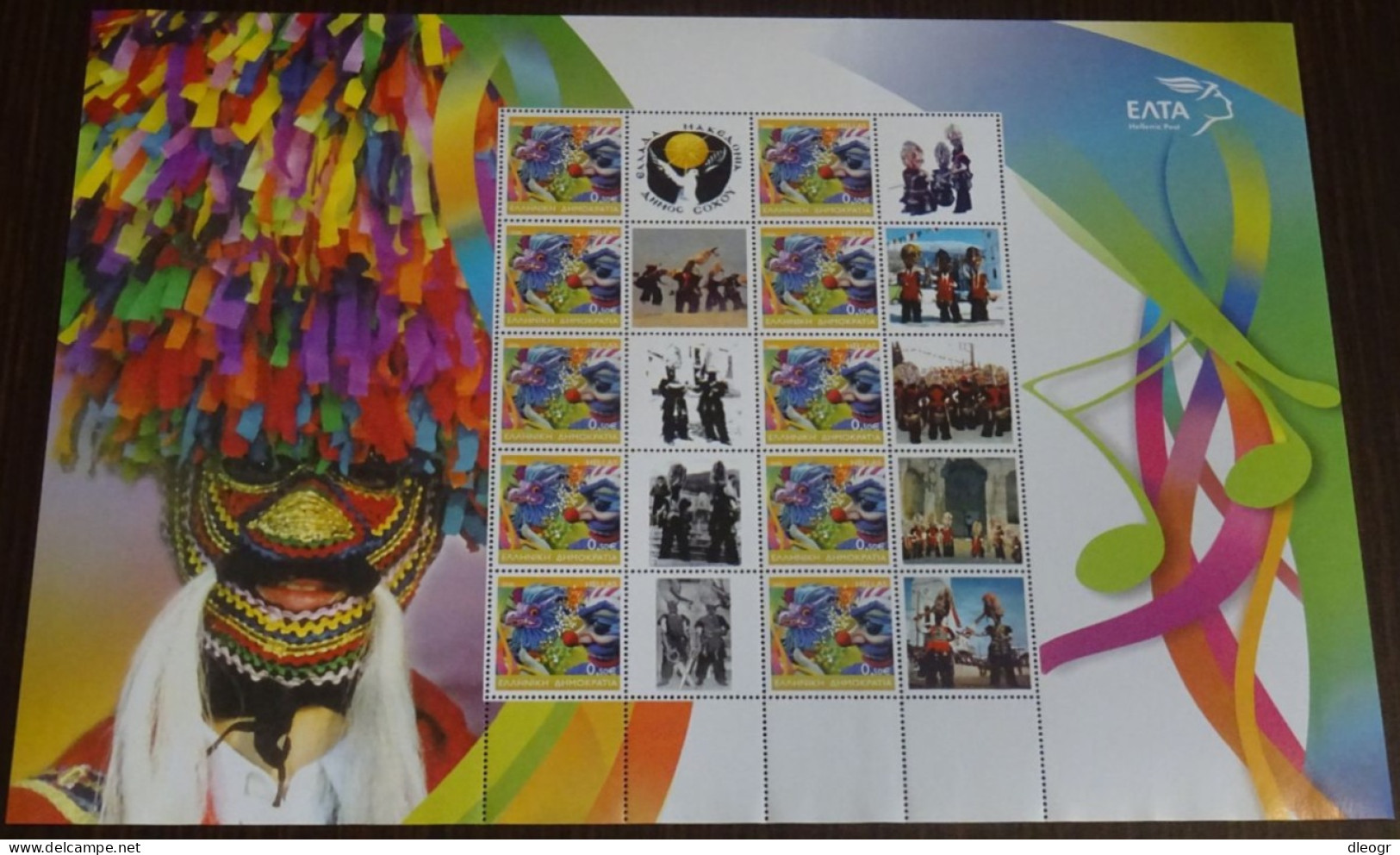 Greece 2006 Carnival At Sohos Personalized Sheet MNH - Ungebraucht