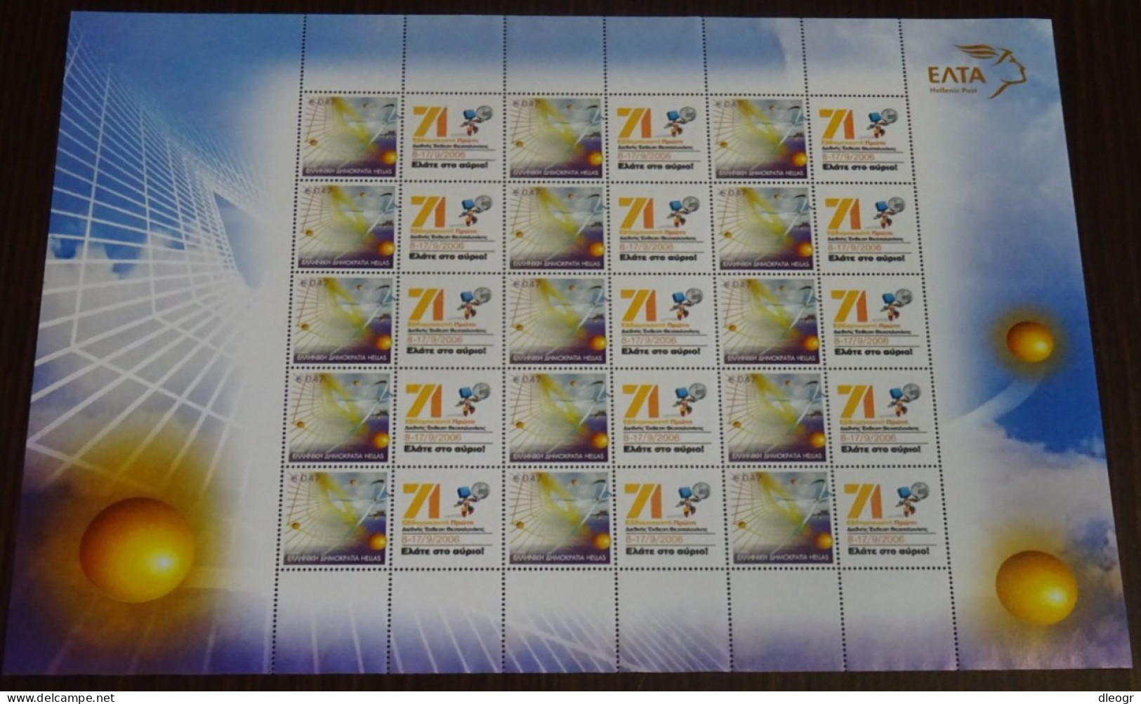 Greece 2006 71st Thessaloniki International Fair Personalized Sheet MNH - Neufs