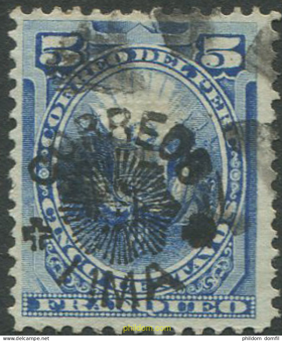 709385 USED PERU 1884 SELLO DEL 1874 SOBRECARGADO, CORREOS LIMA - Peru