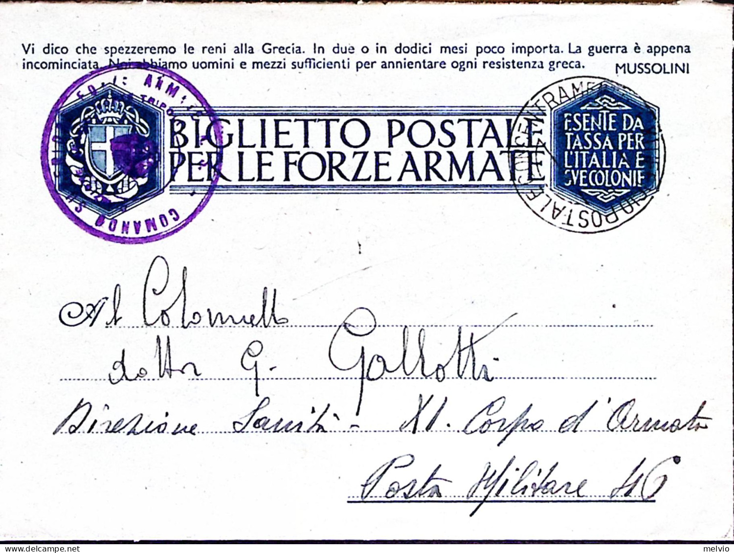 1941-Generale Eduardo Giordano Comando FF.AA. Tripolitania, Autografo Manoscritt - Other & Unclassified