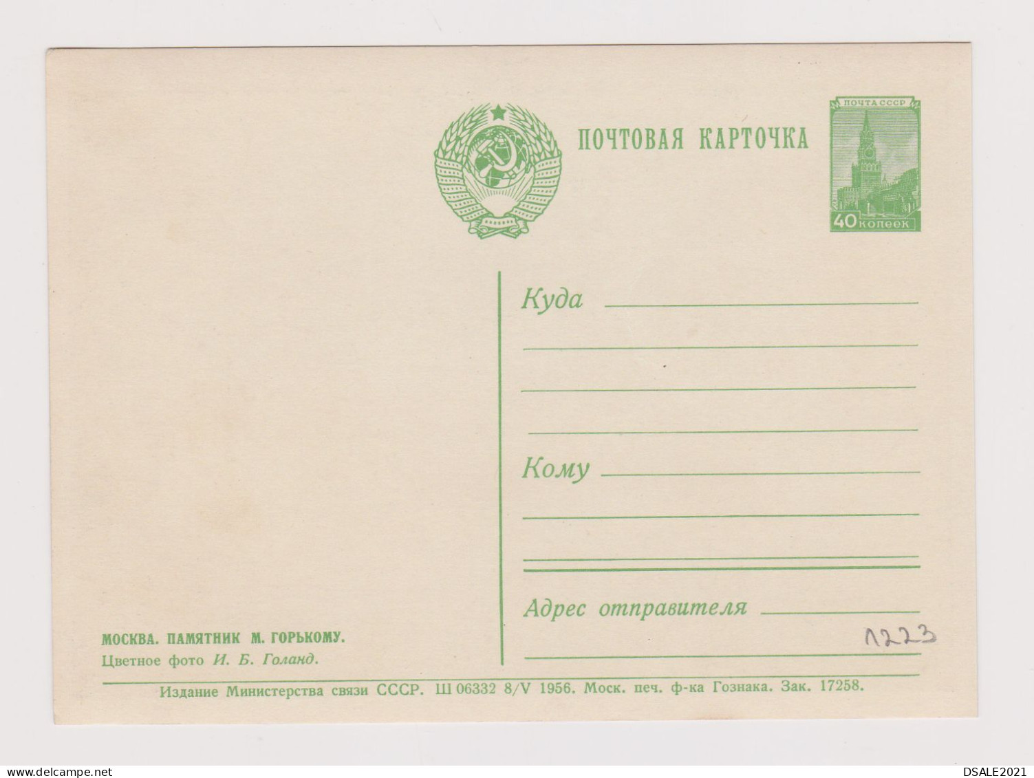 Russia USSR Soviet Union, 1950s Postal Stationery Card, Entier, Ganzachen, MOSCOW View Maxim Gorky Monument, Unused 1223 - 1950-59