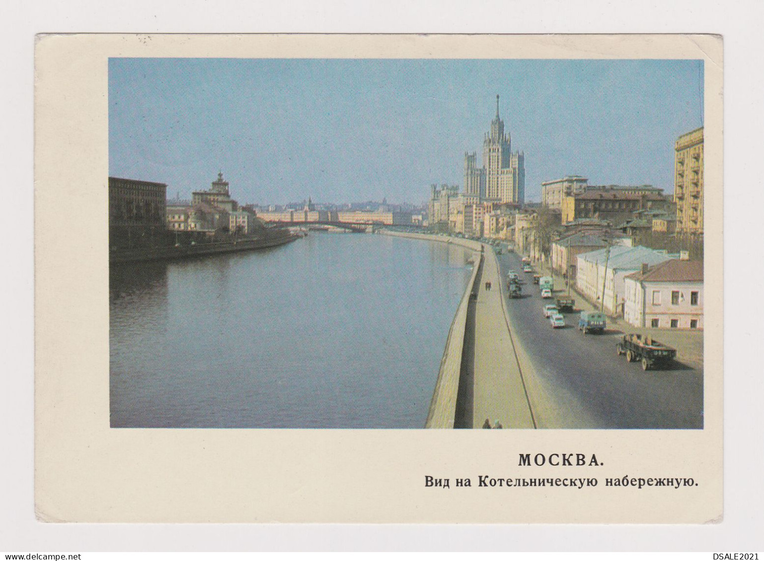 Russia USSR, 1960s Postal Stationery Card PSC, Entier, Ganzachen, MOSCOW View Street, Buildings, Sent To Bulgaria (743) - 1960-69