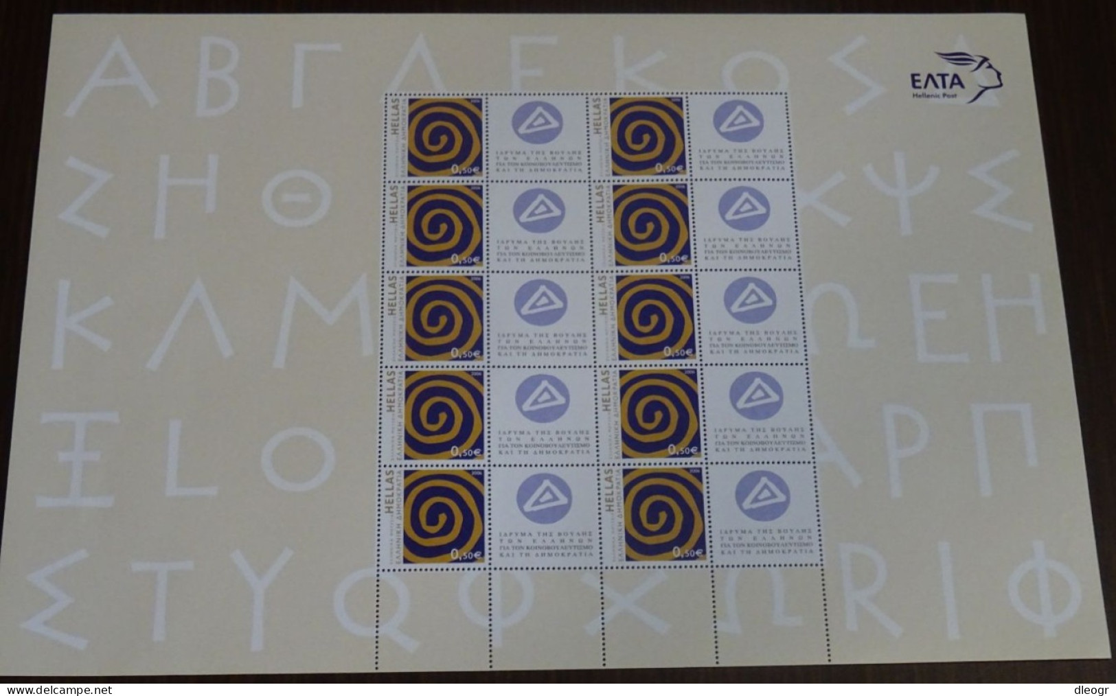 Greece 2009 Foundation Of The Greek Parliament Personalized Sheet MNH - Unused Stamps