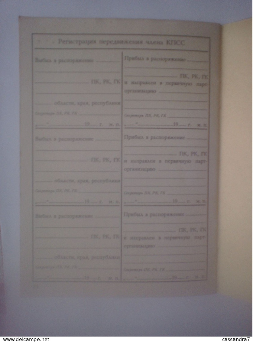 Ou URSS - Style Passeport ? Carnet De Travail ? 1965 - 83 - Russia